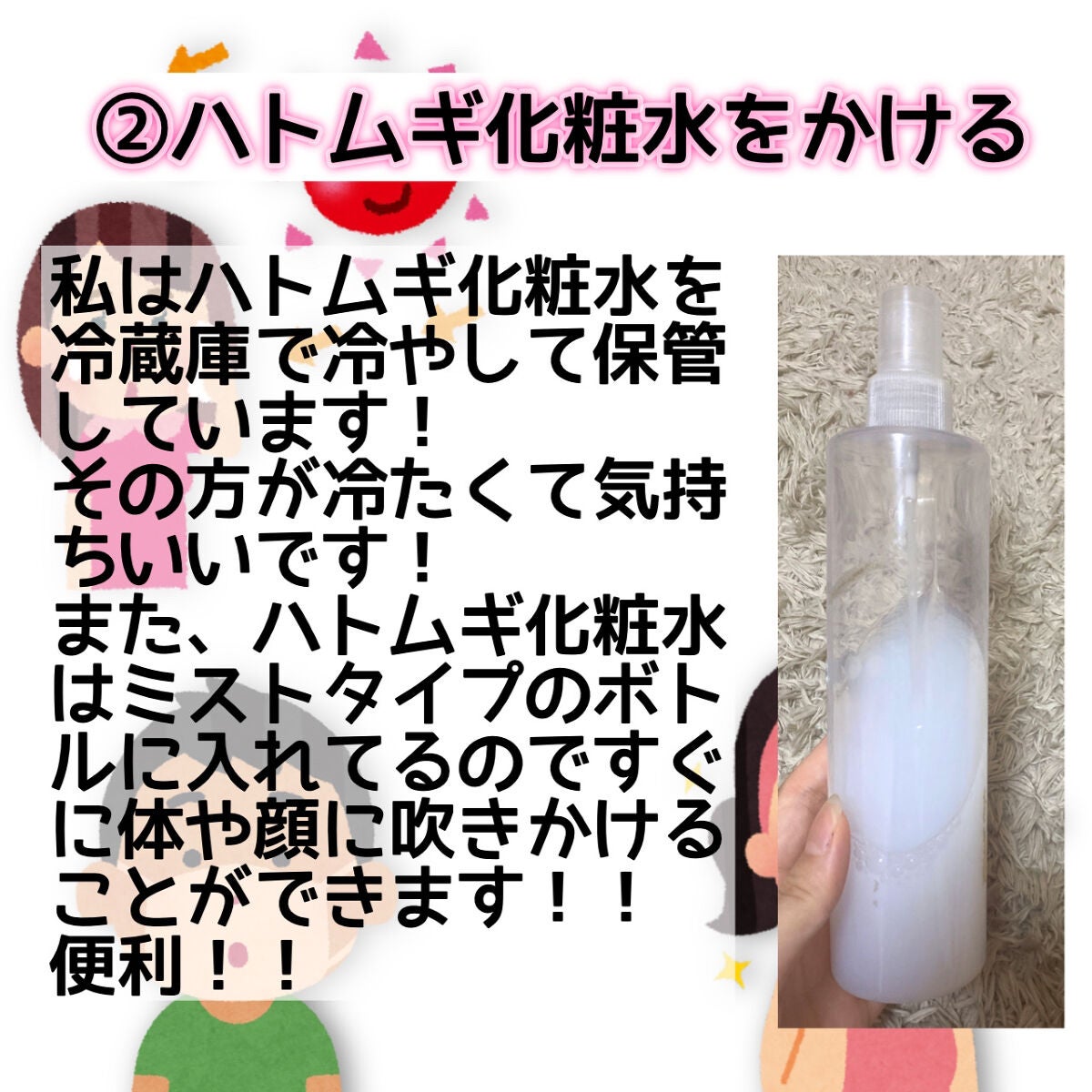 ハトムギ化粧水(ナチュリエ スキンコンディショナー R )/ナチュリエ/化粧水を使ったクチコミ(5枚目)