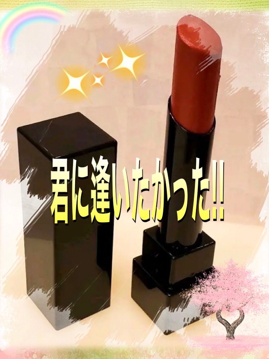 ケイト リップモンスター/KATE/口紅を使ったクチコミ(1枚目)