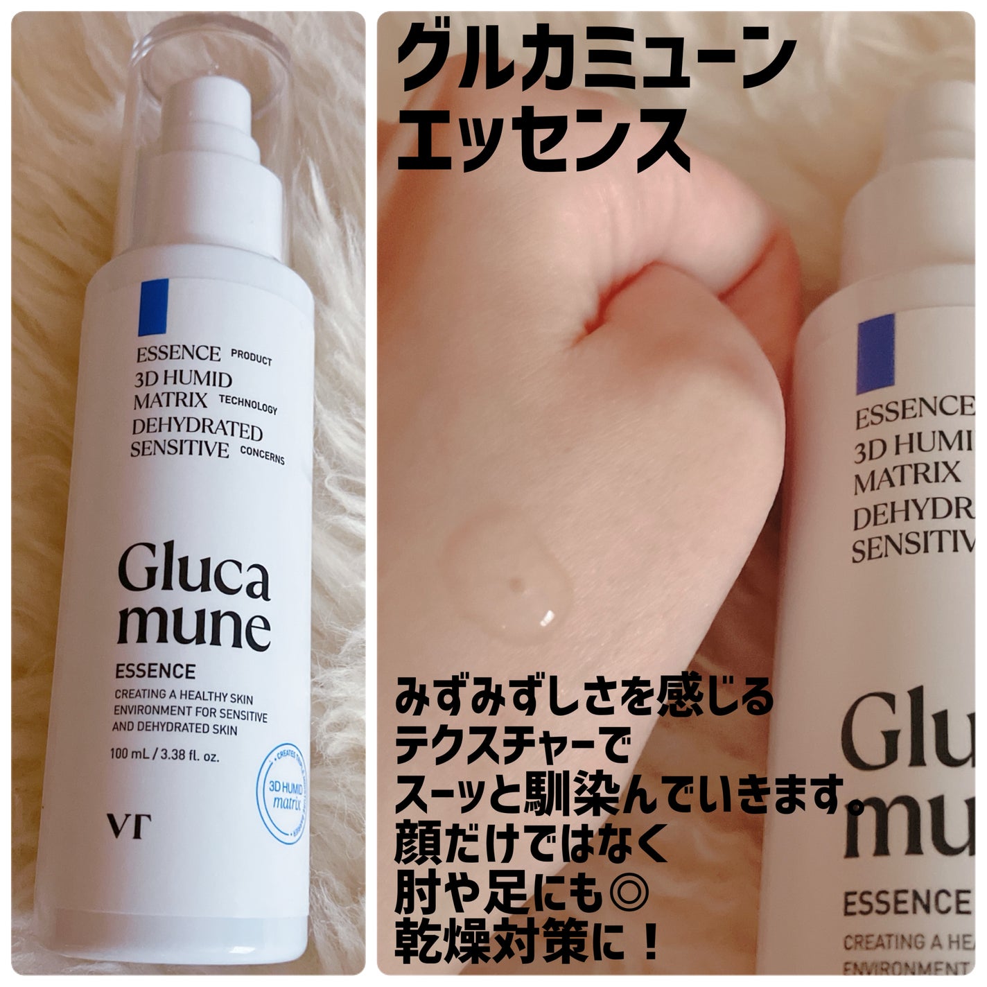 猫ぱんち on LIPS 「VTから新しく発売になるグルカミューンラインの美容液、クリーム..」(2枚目)