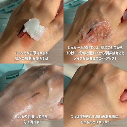 ルルルンクレンジング トーニングバーム MILD BLUE/ルルルン/クレンジングバームを使ったクチコミ(6枚目)