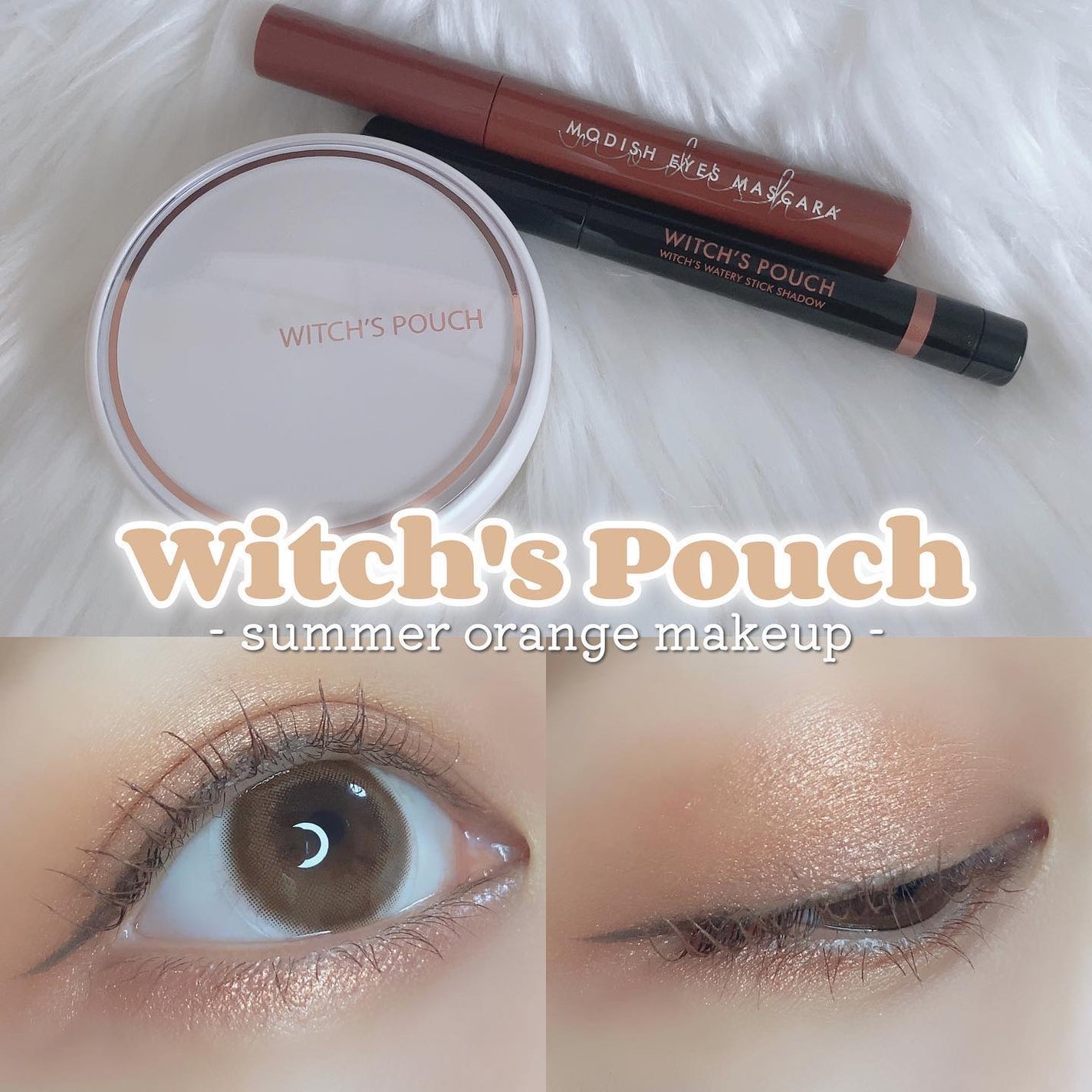 ウォータリースティックシャドウ/Witch's Pouch/スティックアイシャドウを使ったクチコミ(1枚目)