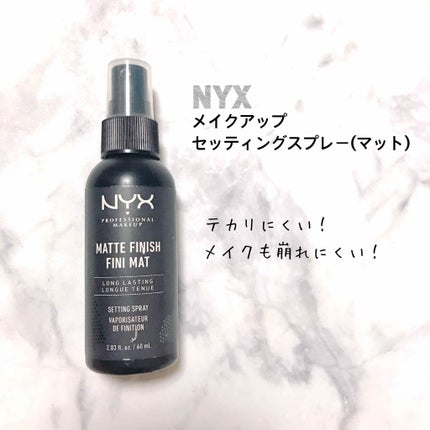 メイクアップ セッティングスプレー/NYX Professional Makeup/ミスト状化粧水を使ったクチコミ(1枚目)