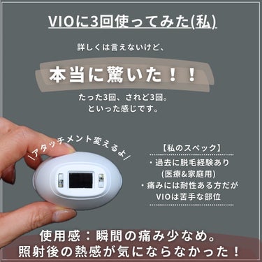 talico* on LIPS 「【AI搭載🤖おうちで簡単ムダ毛ケア✨】⁡家庭用光美容器の印象っ..」（6枚目）