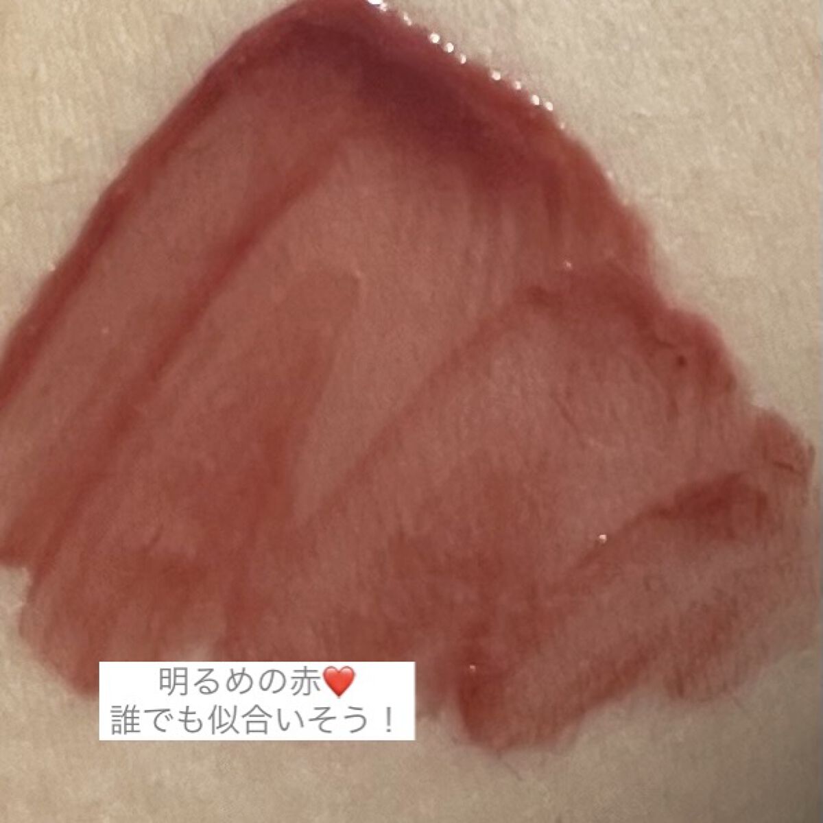 ウォータリーティントリップ/CEZANNE/リップティントを使ったクチコミ（2枚目）