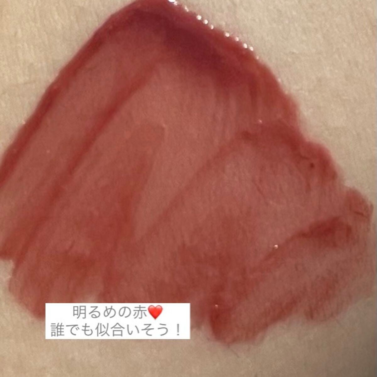 ウォータリーティントリップ/CEZANNE/リップティントを使ったクチコミ(2枚目)