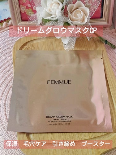 FEMMUE　ドリームグロウマスクCP　肌引き締め・ブースター
25ml×6枚入り 4,840円

💮ドリームグロウマスク ホリデーコンプリートセット 2023のアイテムの一つでした。

⭐保湿、毛穴ケ