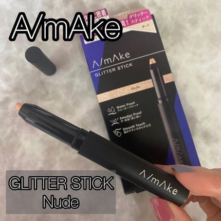 エーメイク グリッタースティック/A/mAke/グリッターを使ったクチコミ(1枚目)
