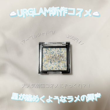 UR GLAM　MARBLE EYESHADOW/U R GLAM/パウダーアイシャドウを使ったクチコミ（1枚目）