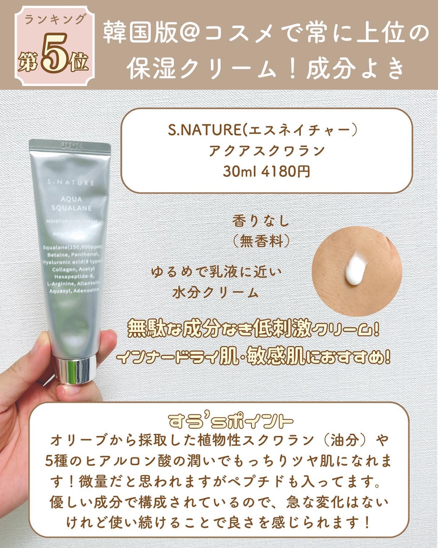 プロバイオダーム リフティング クリーム/BIOHEAL BOH/フェイスクリームを使ったクチコミ(5枚目)