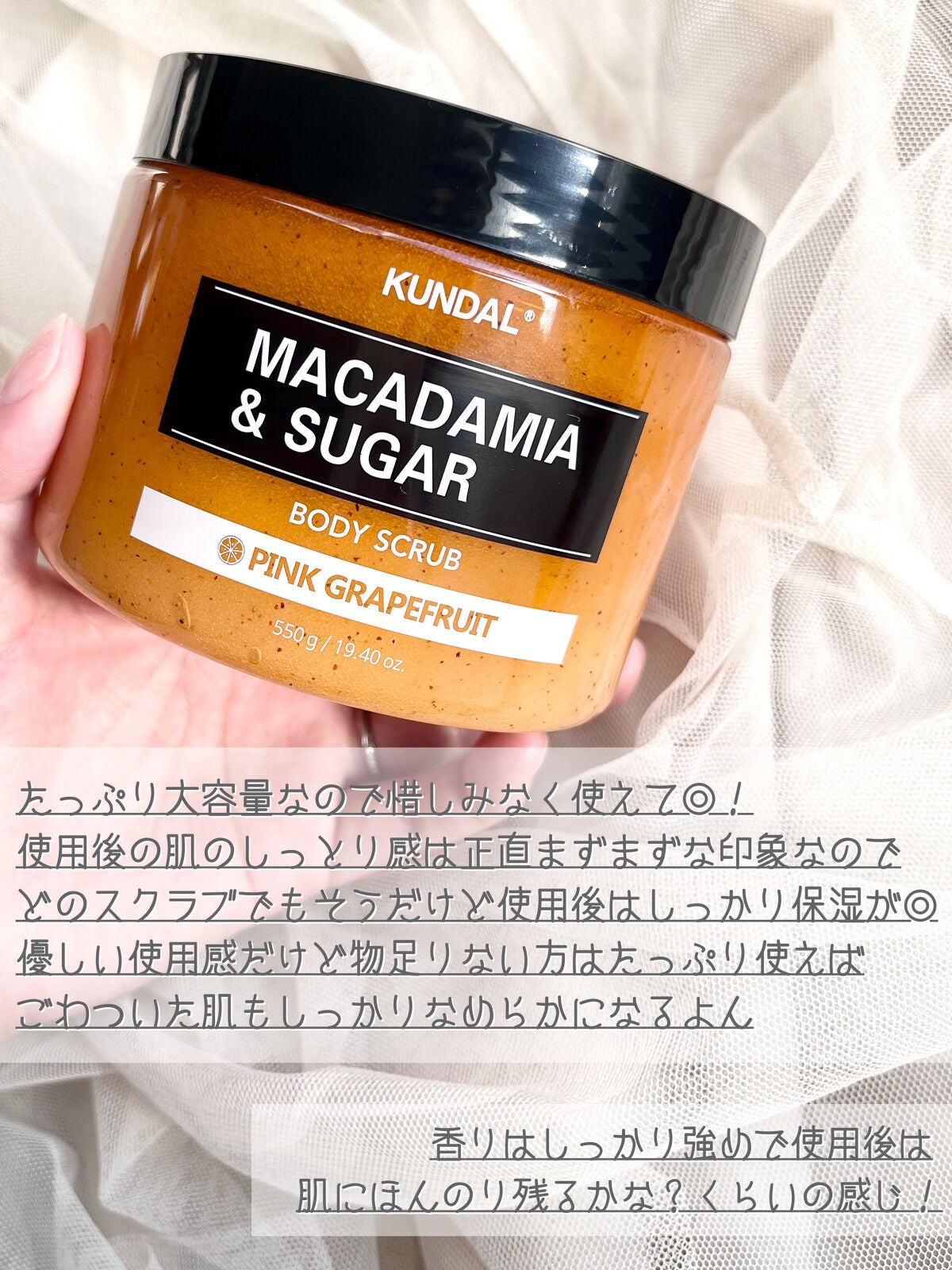 シュガーボディスクラブ ピンクグレープフルーツ/KUNDAL/ボディスクラブを使ったクチコミ(5枚目)