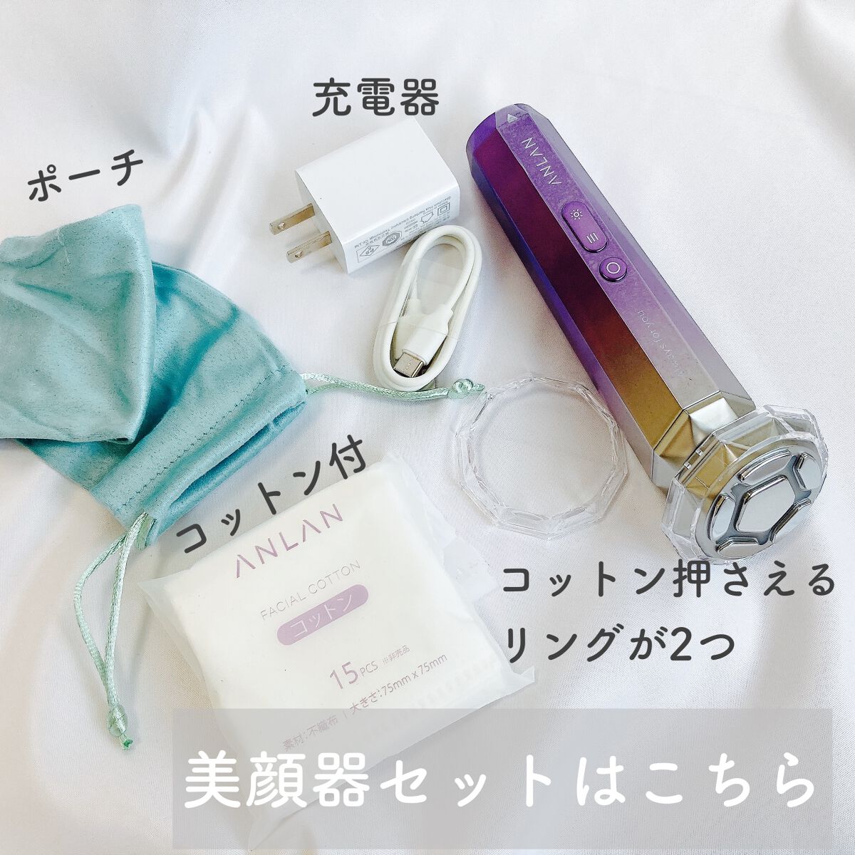 RF温冷美顔器/ANLAN/美顔器・マッサージを使ったクチコミ（2枚目）