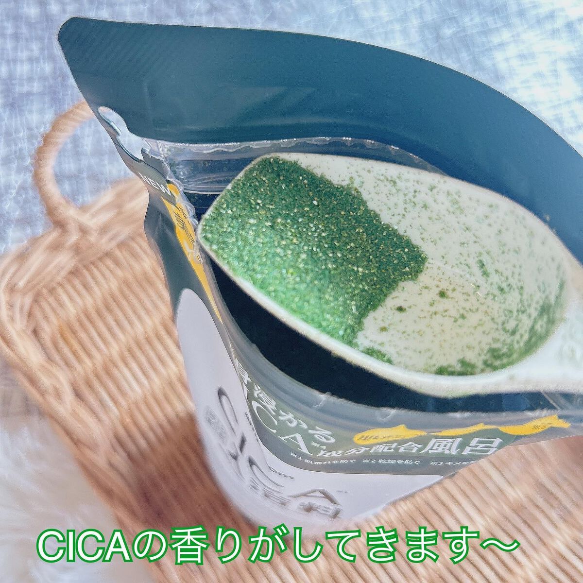 CICA成分配合入浴料/amproom/生薬系入浴剤を使ったクチコミ（3枚目）