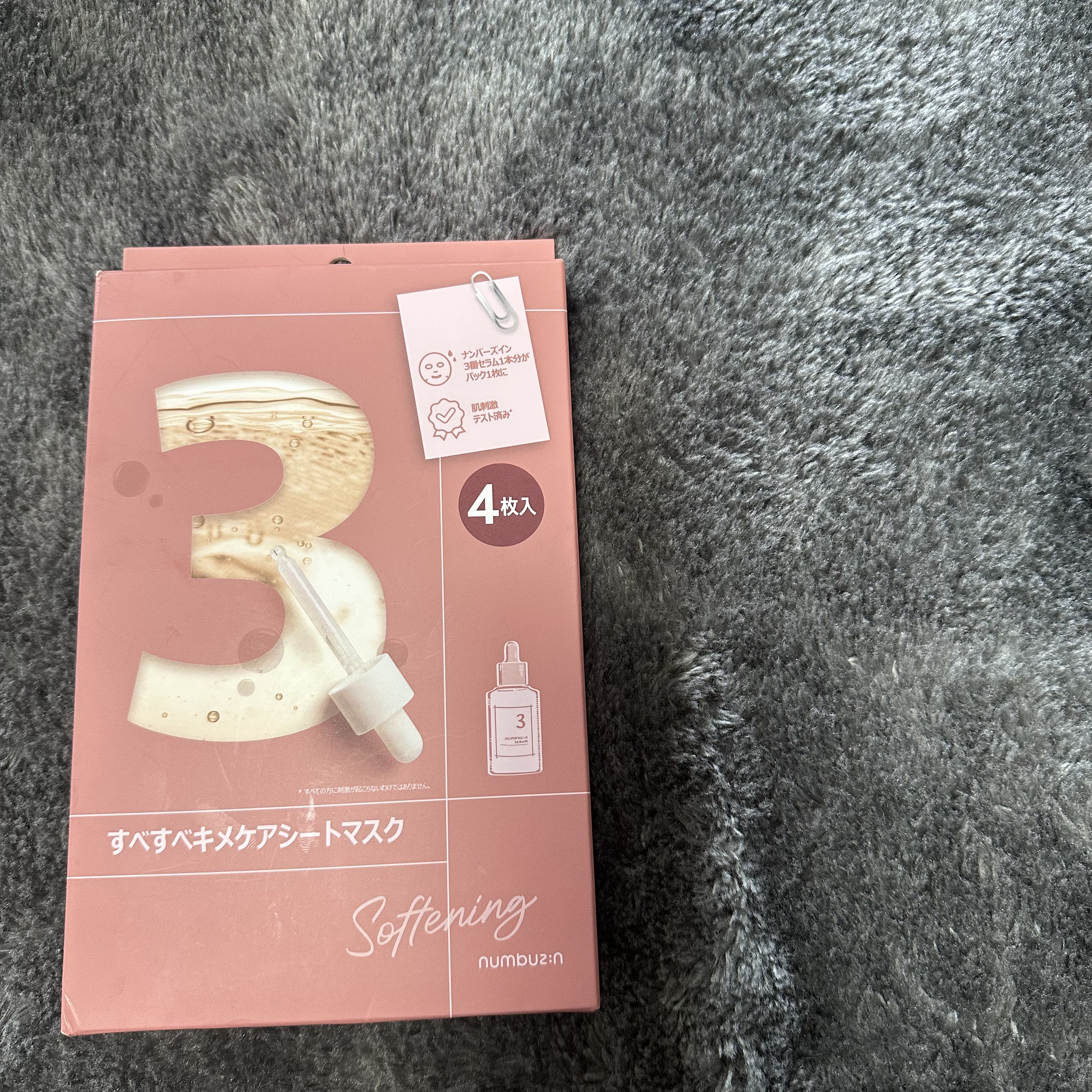 \毛穴が大きいほどヒリヒリ？！/
numbuzin3番 すべすべキメケアシートマスク
　

毛穴悩みがある私が1回目に使った時はすごくヒリヒリして肌燃えてるんじゃない？って思いました笑🔥


でも、毛穴ケアを続けていくうちに全くヒリヒリを