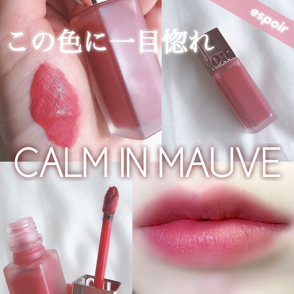 クチュールリップティントベルベット/espoir/リップティントを使ったクチコミ(1枚目)
