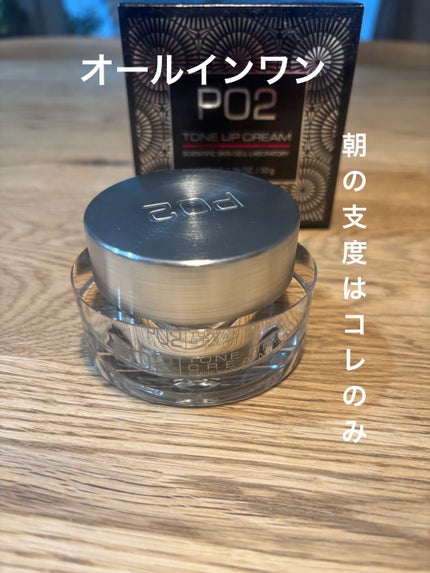 Toneup Cream/PO2/オールインワン化粧品を使ったクチコミ(1枚目)