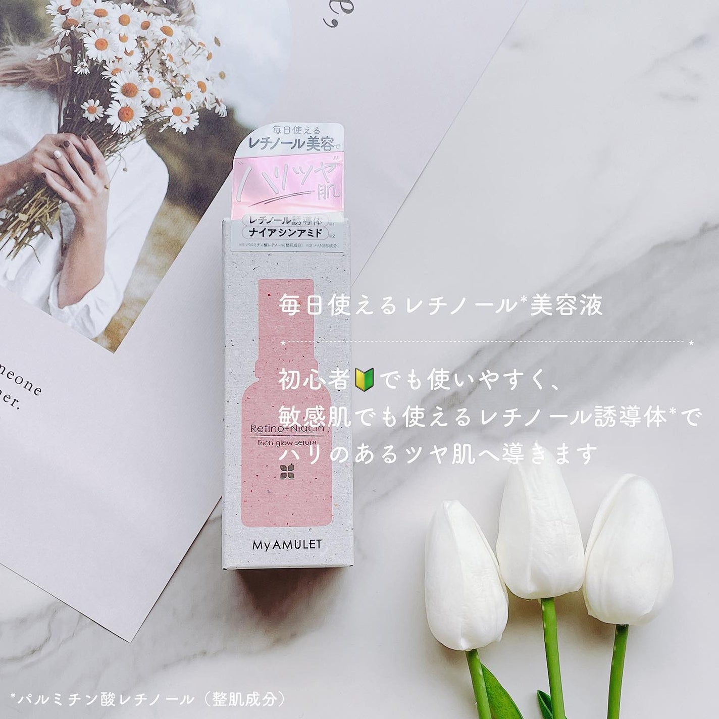 リッチグロウセラム/My AMULET/美容液を使ったクチコミ(2枚目)