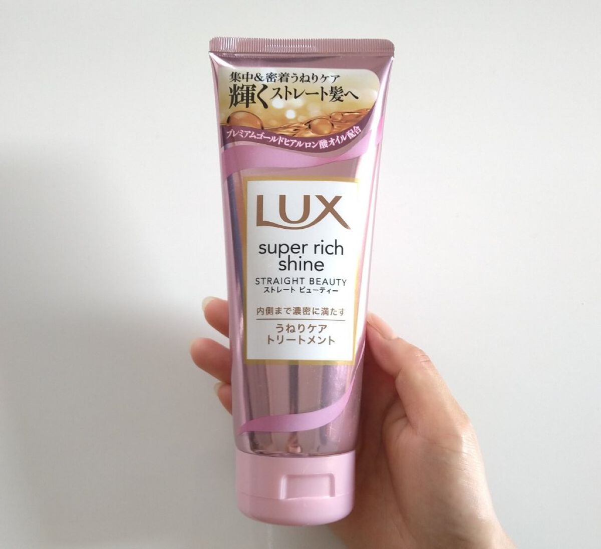 スーパーリッチシャイン ストレートビューティー うねりケアトリートメント/LUX/洗い流すヘアトリートメントを使ったクチコミ(1枚目)