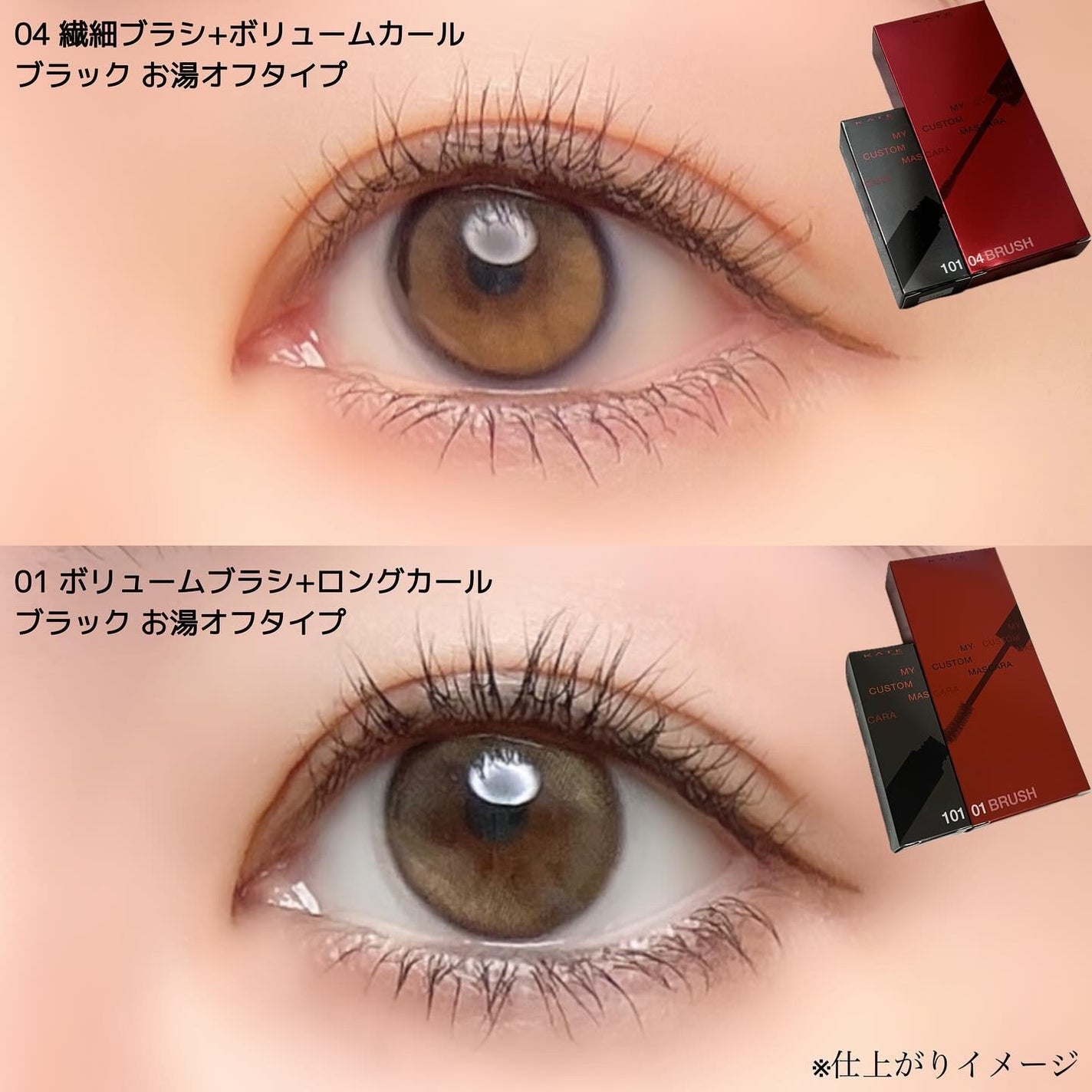 マイカスタムマスカラ /KATE/マスカラを使ったクチコミ(8枚目)