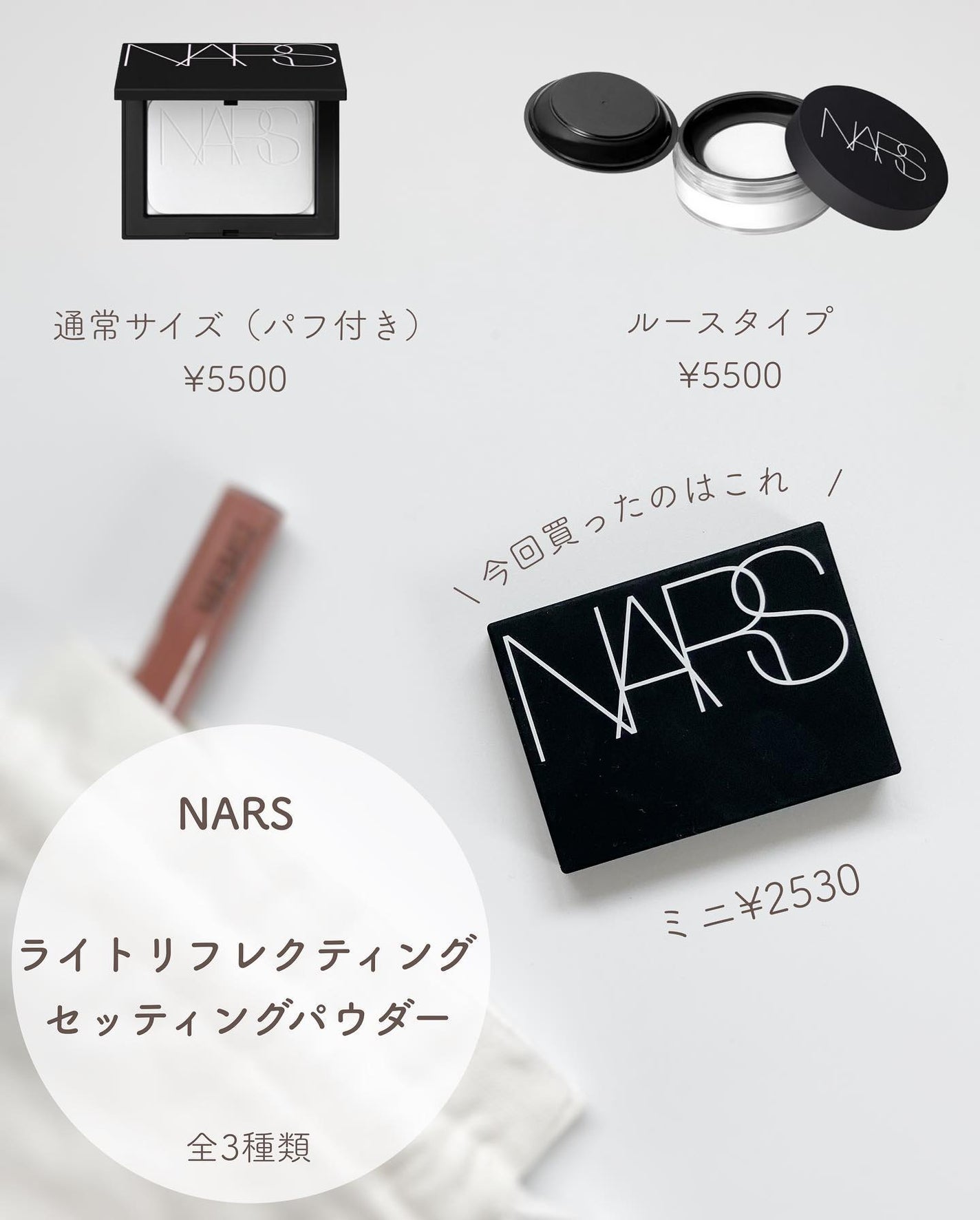 ライトリフレクティングセッティングパウダー プレスト N/NARS/プレストパウダーを使ったクチコミ(8枚目)