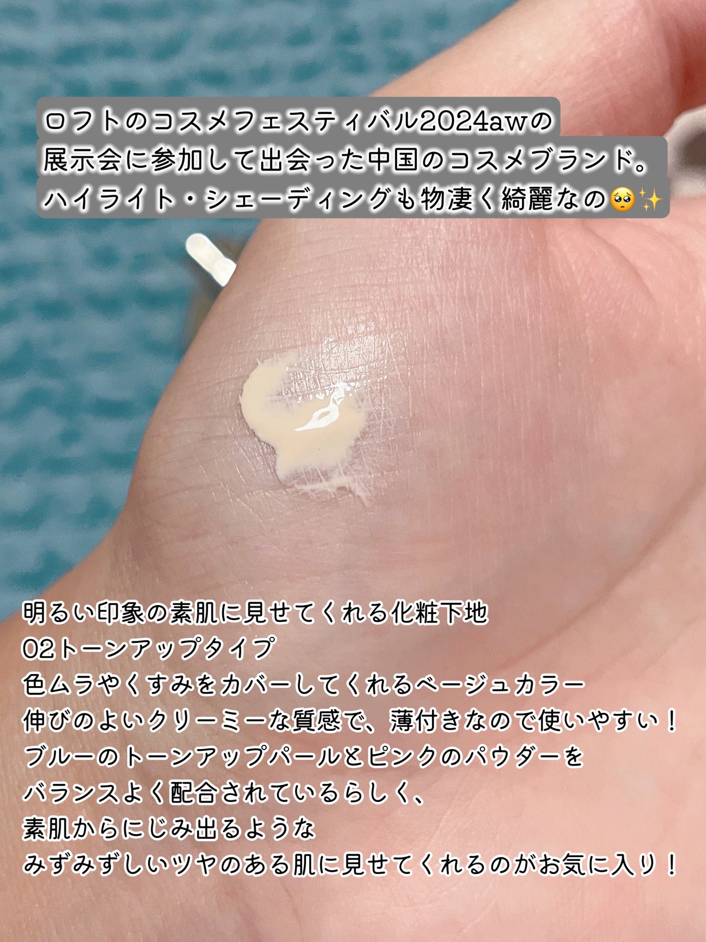 グロッシーコレクティングダブルエフェクトプライマー/TIMAGE/化粧下地を使ったクチコミ(2枚目)