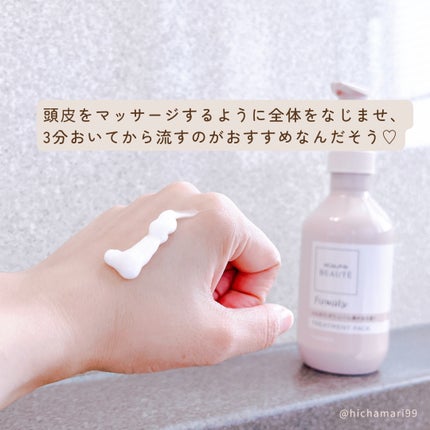 スカルプD ボーテ フワリー スカルプシャンプー/トリートメントパック/アンファー(スカルプD)/市販シャンプーを使ったクチコミ(6枚目)