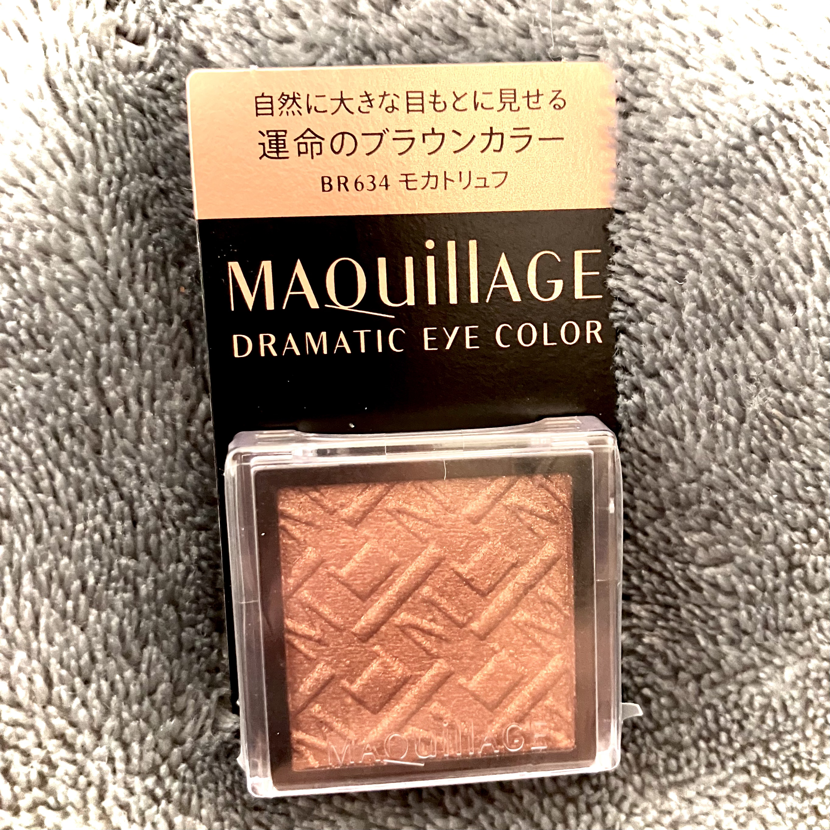 ドラマティックアイカラー (パウダー)/(クリーム)/マキアージュ/アイシャドウパレットを使ったクチコミ（1枚目）