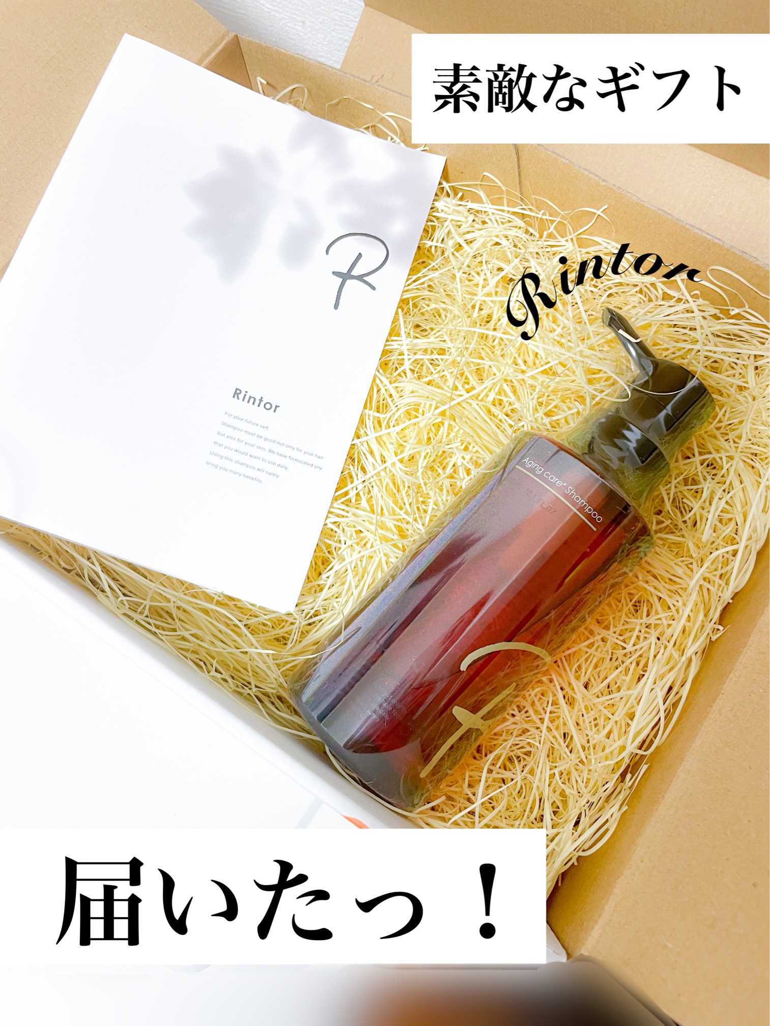 シャンプー/Rintor/市販シャンプーを使ったクチコミ（1枚目）