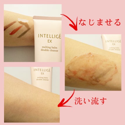 みあん on LIPS 「アンテリージェEX様よりいただきました😊∞----------..」(4枚目)