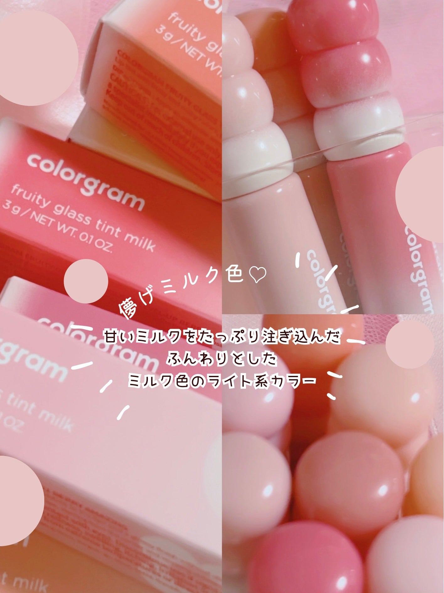 タンフルグラスグロス/Colorgram/リップグロスを使ったクチコミ(2枚目)