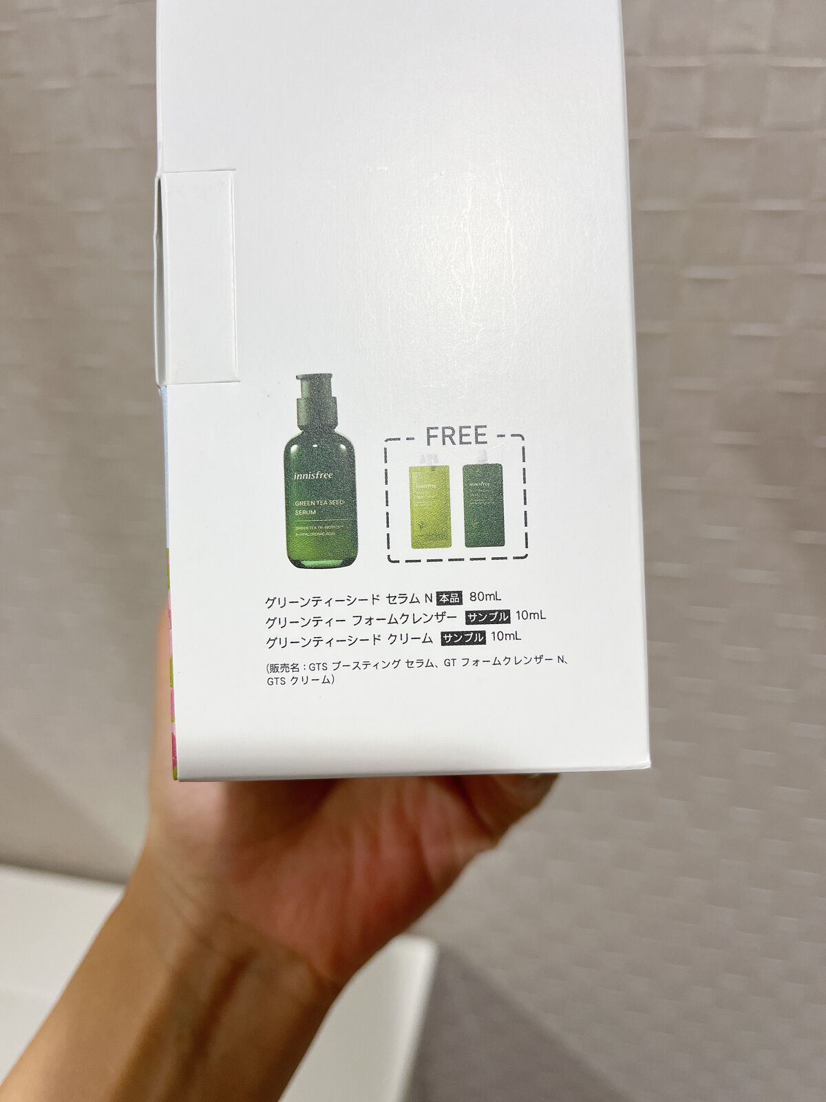グリーンティーシード セラム N/innisfree/美容液を使ったクチコミ（3枚目）