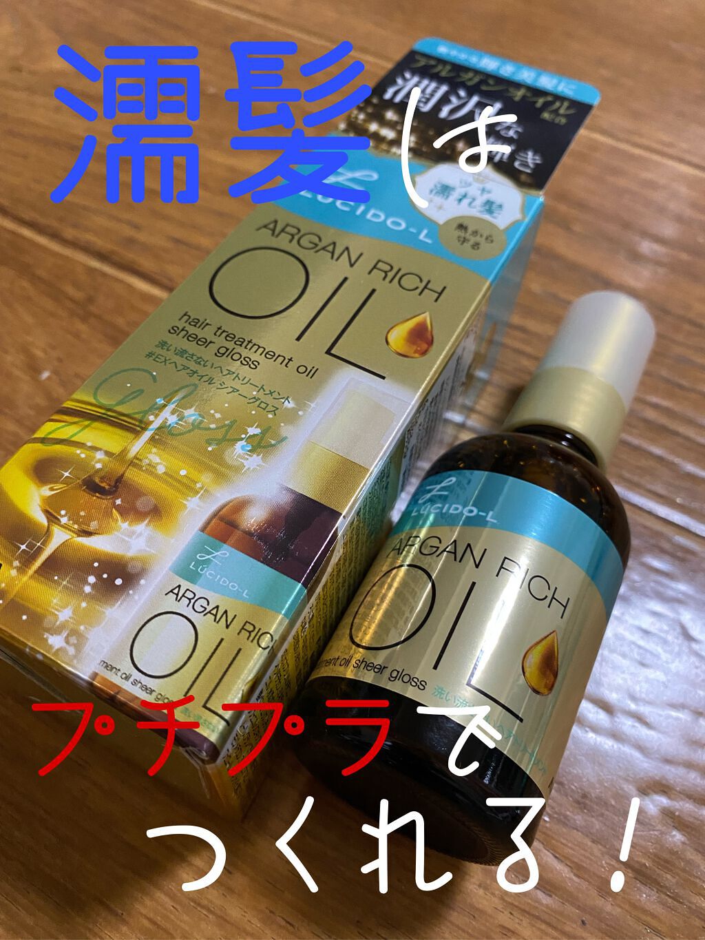 9周年記念イベントが マンダム ルシードエル Lucido L オイルトリートメント Exヘアオイル シアーグロス 60ml 10個セット Fucoa Cl