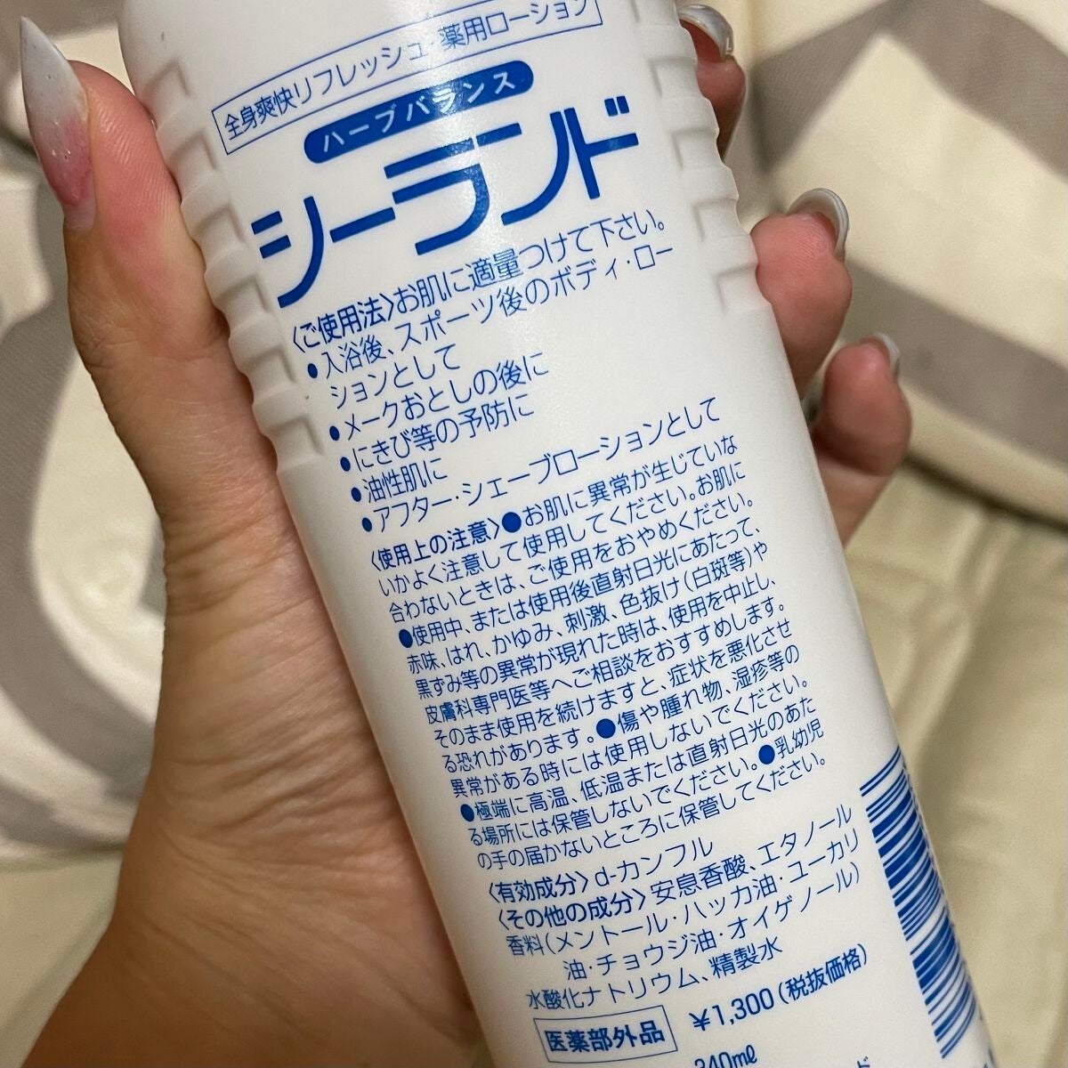 シーランド 薬用全身ローション/日本シーランド/その他を使ったクチコミ(2枚目)