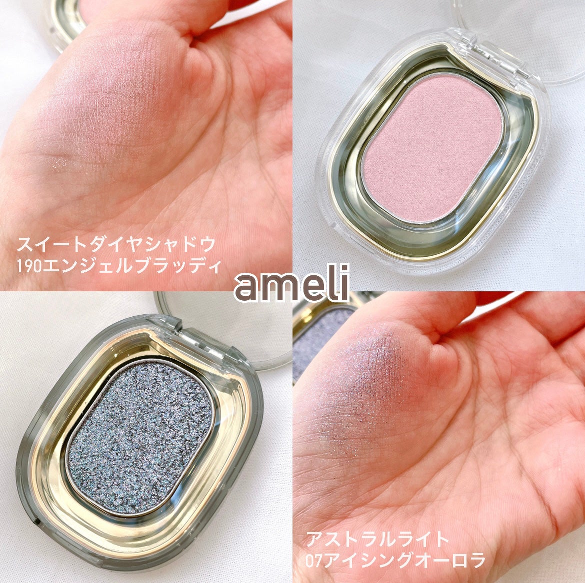 EYESHADOW SWEET DIA/Ameli/単色アイシャドウを使ったクチコミ(1枚目)