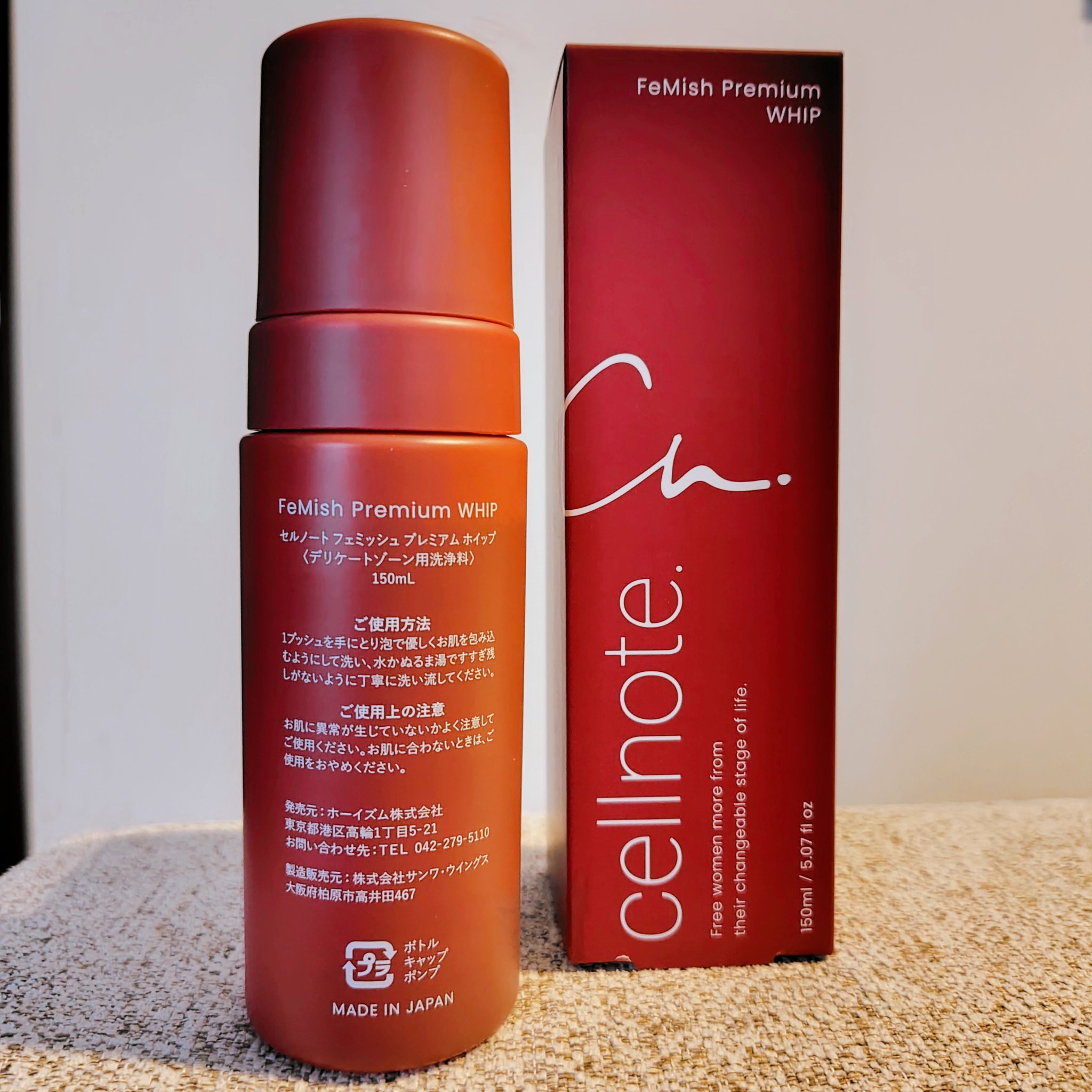 FeMish Premium WHIP/cellnote/デリケートゾーンケアを使ったクチコミ（2枚目）