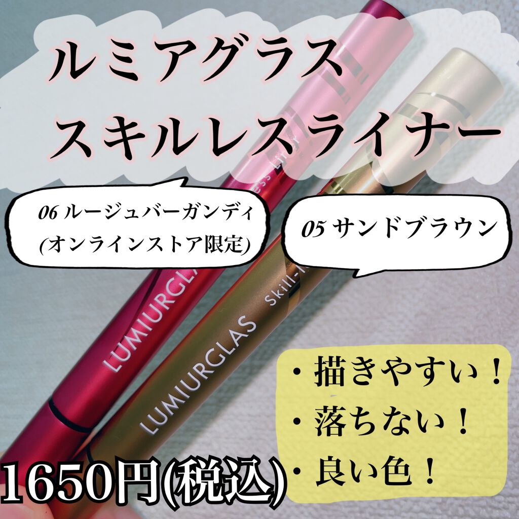 スキニーリッチライナー/excel/リキッドアイライナーを使ったクチコミ(1枚目)