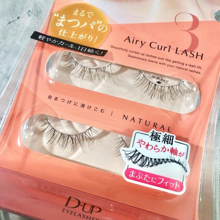 エアリーカールラッシュ/D-UP/つけまつげを使ったクチコミ(4枚目)