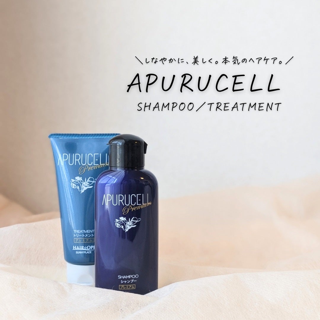 アプルセル トリートメント プレミアム/サニープレイス/洗い流すヘアトリートメントを使ったクチコミ(1枚目)