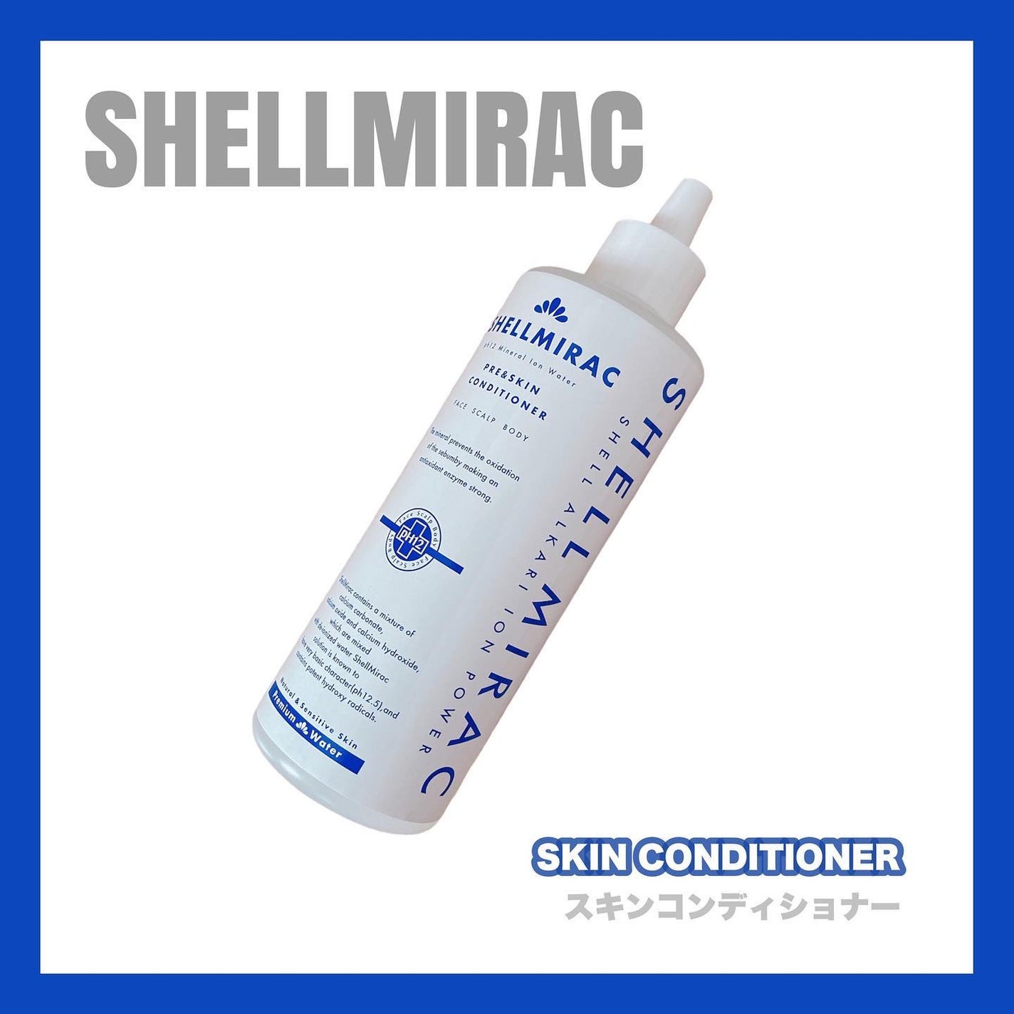 スキンコンディショナー/シェルミラック/頭皮ケアを使ったクチコミ(1枚目)