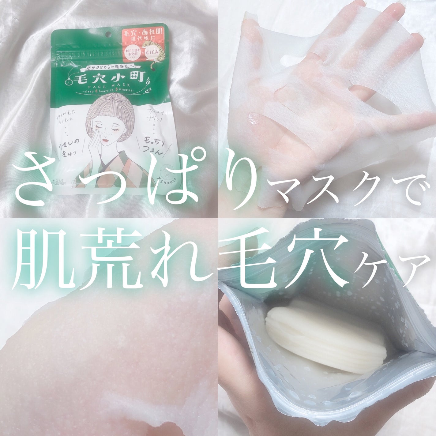 毛穴小町マスク /クリアターン/シートマスク・パックを使ったクチコミ(1枚目)