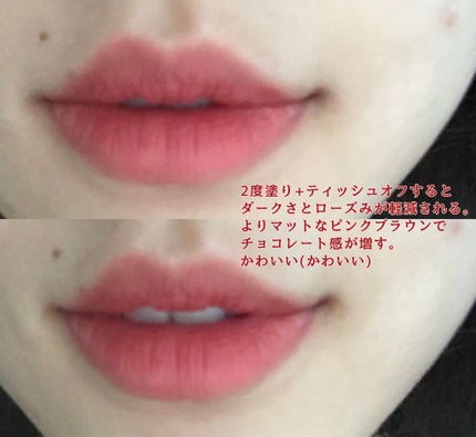 キスチョコレート ムースティント/ETUDE/口紅を使ったクチコミ(6枚目)