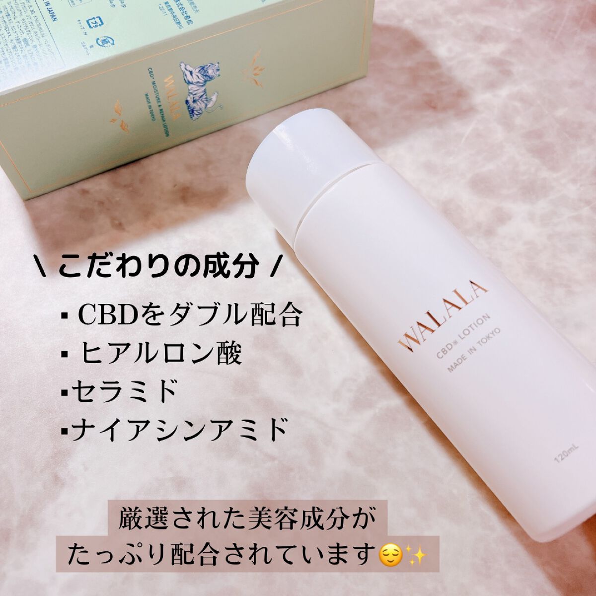 CBD モイストリペアローション/WALALA/化粧水を使ったクチコミ(6枚目)