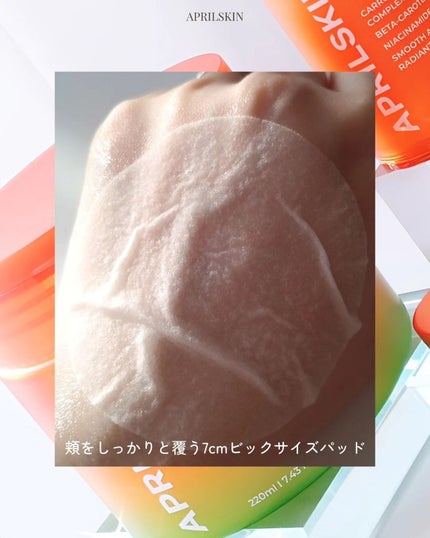 リアルカロテンブレミッシュクリアセラム/APRILSKIN/美容液を使ったクチコミ(4枚目)