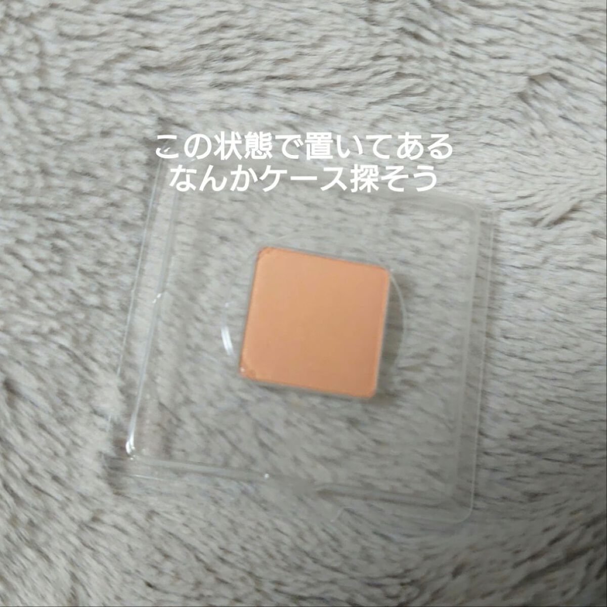 ナチュラルアイカラー シャインオレンジ/ルアモ/単色アイシャドウを使ったクチコミ（2枚目）