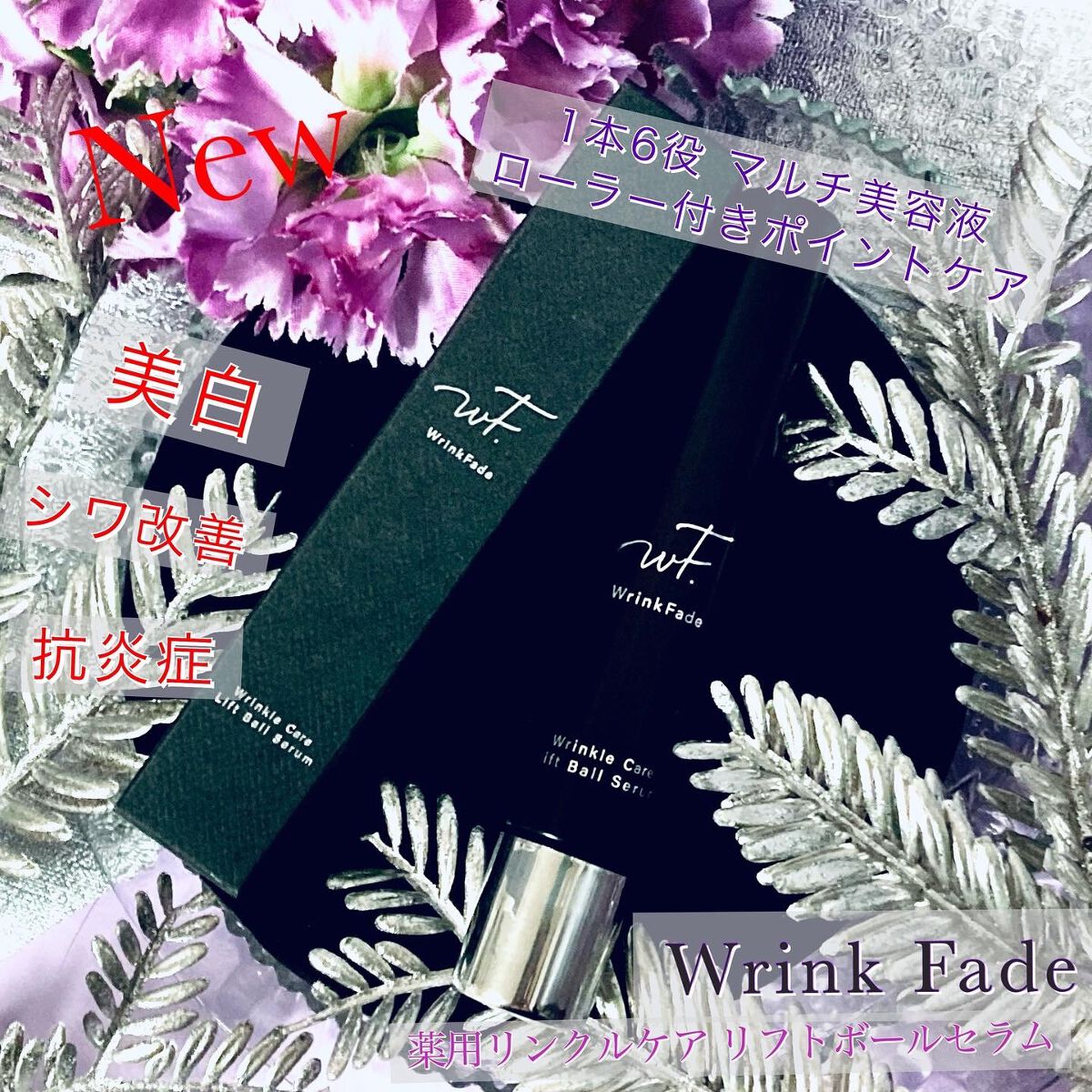 green_apple on LIPS 「目元のスポットケア用に購入しました購入レビューしますWrink..」(1枚目)