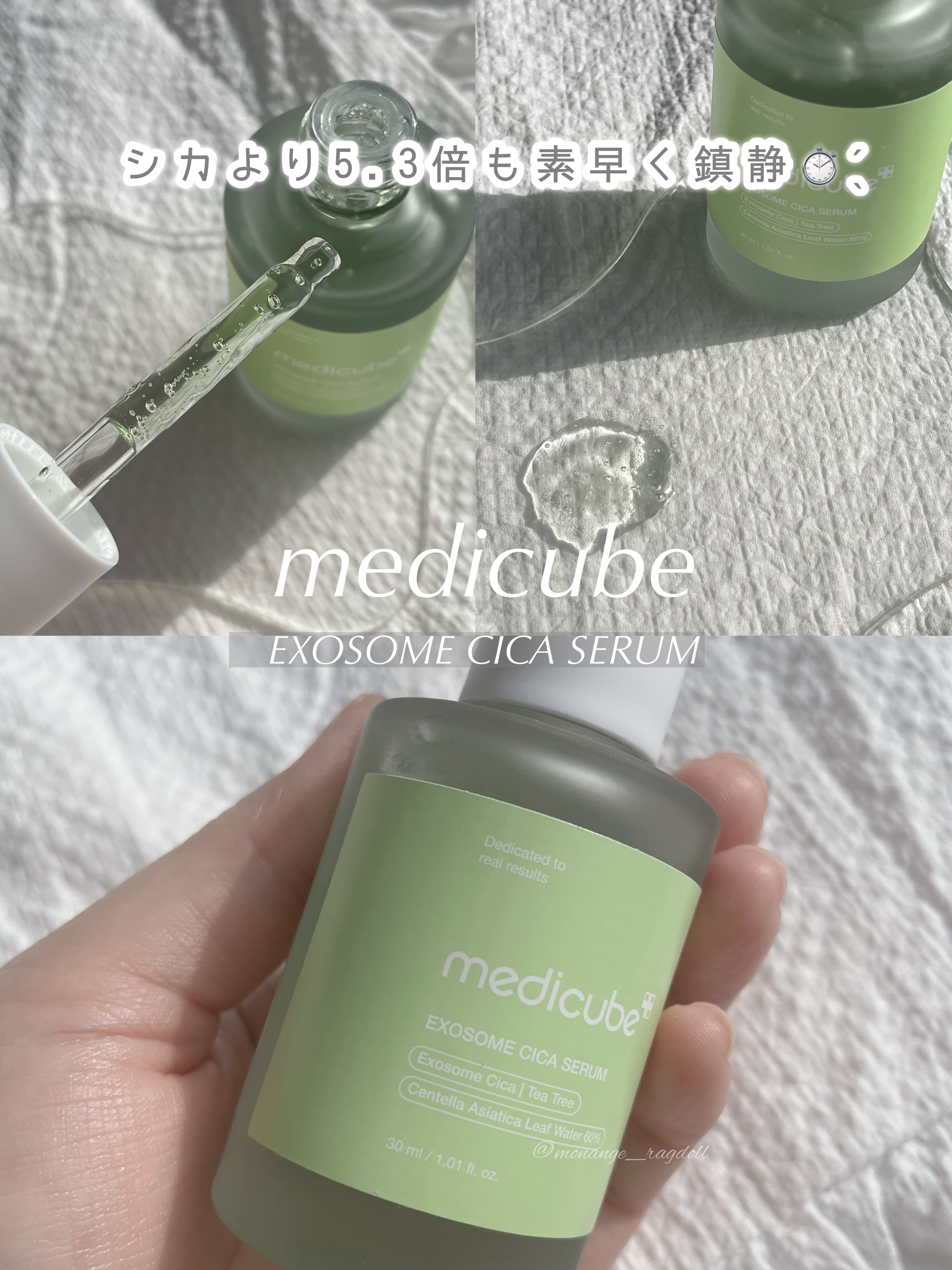 エクソソームシカ アンプル/MEDICUBE/美容液を使ったクチコミ（1枚目）