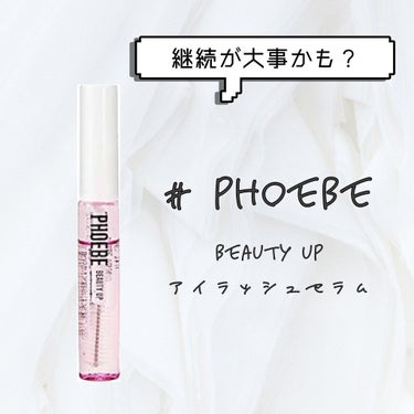 アイラッシュセラム/PHOEBE BEAUTY UP/まつげ美容液を使ったクチコミ（1枚目）