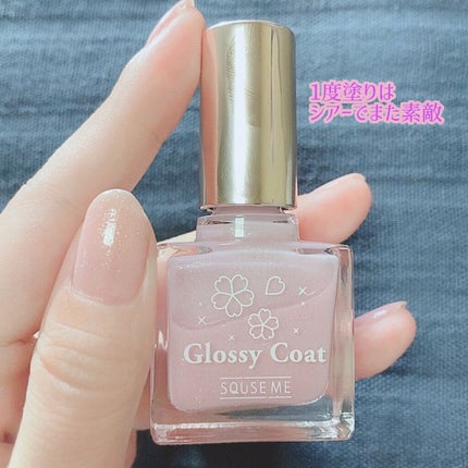 グロッシーコート/スキューズミー/オールインワンネイルを使ったクチコミ(4枚目)