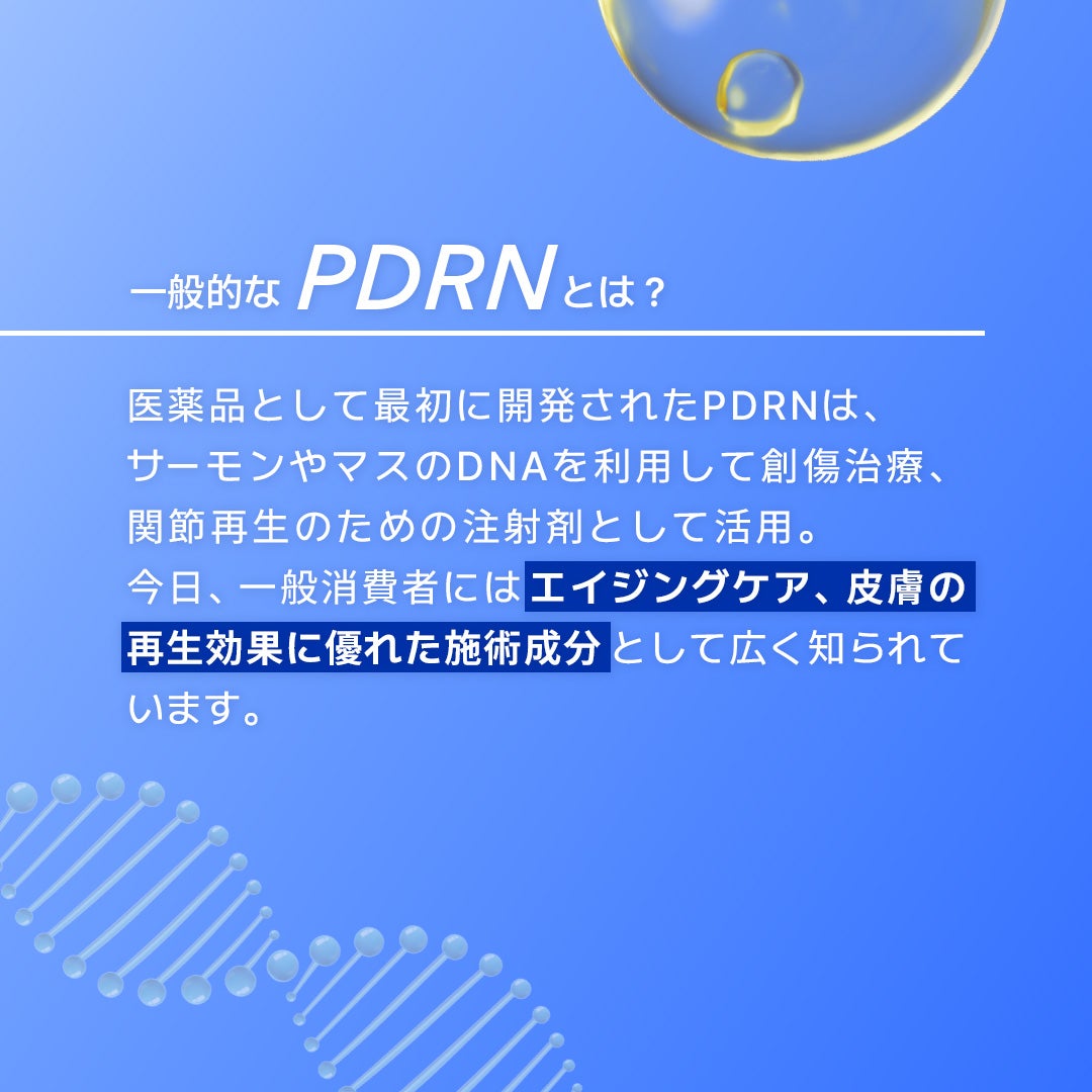 INNISFREE(イニスフリー)公式アカウント on LIPS 「🌿💙2024.09.01NEW💙🌿「レチノールPDRNアドバン..」(3枚目)