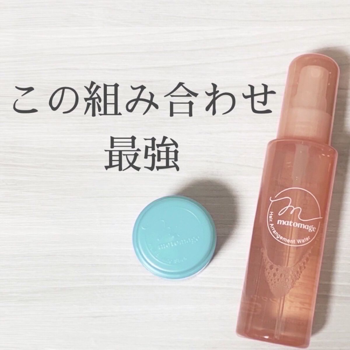 まとめ髪スティック スーパーホールド/マトメージュ/ヘアワックス・クリームを使ったクチコミ（2枚目）