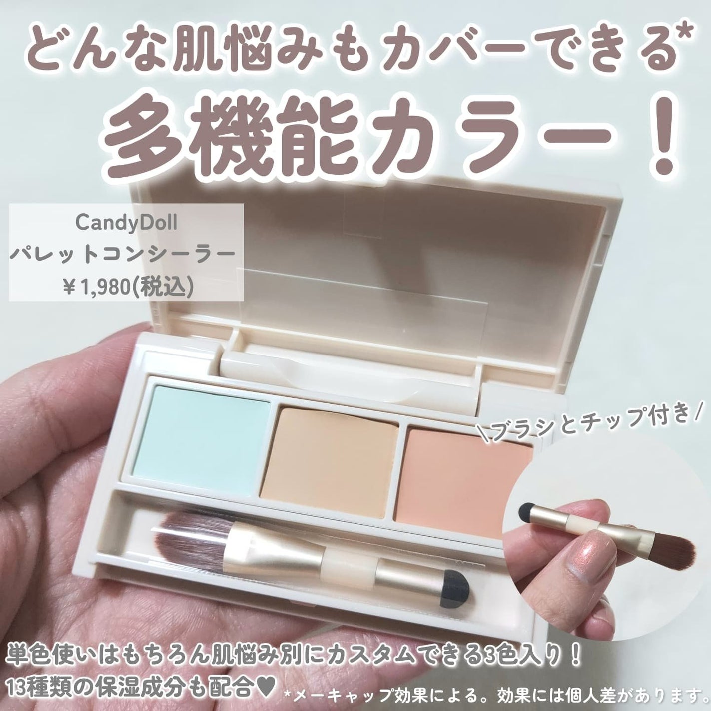 パレットコンシーラー/CandyDoll/パレットコンシーラーを使ったクチコミ(3枚目)